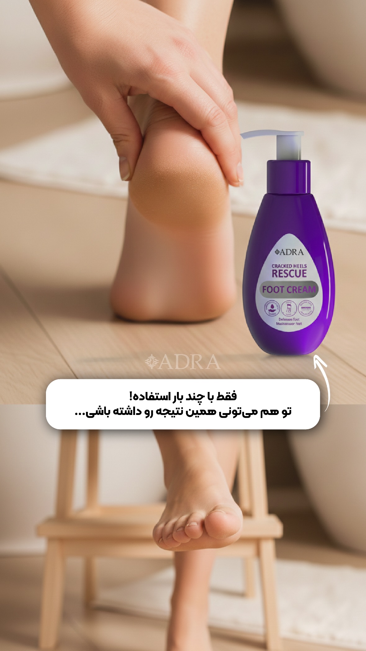 کرم ترک پا آدرا